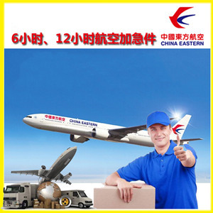 海拉尔空运地址公司谈空运的四大作用是什么